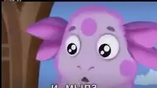 Лунтик.  Матерится