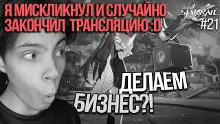 СТРИМ! Проходим Переулок Ауруматонов! Ивент с Сушан! | Honkai Star Rail (#21)