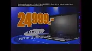 Реклама Магазина Saturn 2012 Ноутбук Samsung (г.Воронеж, Россия)