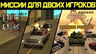 Секретные миссии Как играть вдвоем? Режим на двух игроков. Kill frenzy for two players Playstation 2
