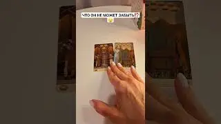 WHAT HE CAN'T FORGET⁉️🫣