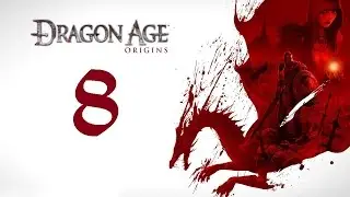 Прохождение Dragon Age Origins - Начало за знатного гнома. Часть I #8