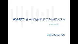 WebRTC media transport explorations and signaling standardization applications