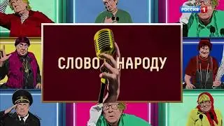 Еще политические вопросы будут?
