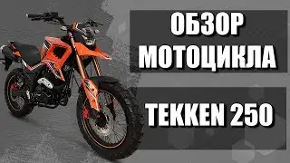 Tekken 250: видеообзор от mototechnika.com.ua