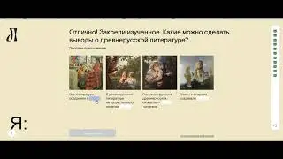 Учи ру и я