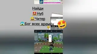 найди