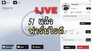 ไอดี 51 เลยต้องไลฟ์ ไปต่อไงอ่ะ | Punishing: Gray Raven ไทย #3