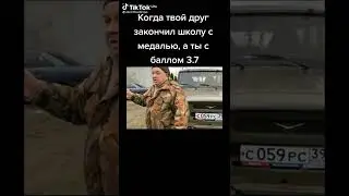 прикол в тик ток #shorts обэмэ