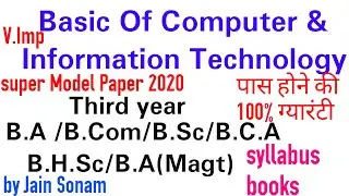 Basic computer & Information TechnologyB.A/B.Com/ B.Sc/ B.H.Sc/B.C.A 3rd year|Super Model paper 2020
