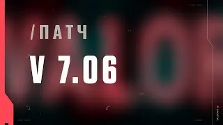 VALORANT – список изменений патча 7.06