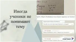 КАК Я ПРОВОЖУ УРОКИ ДИСТАНЦИОННО