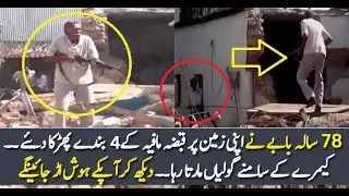 Zameen Par Qabza Karne Par Baba Nay 4 Banday Mar Diye