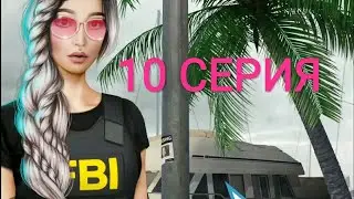 💎Занырнула за веселящей субстанцией? | Высокий Прибой - 10 Серия 1 Сезон || Клуб Романтики