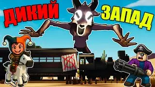 HE CAUGHT US 😱 IN 99 NIGHTS IN THE WOODS IN THE WILD WEST IN ROBLOX