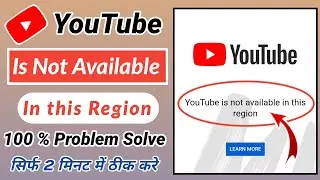 How To Fix YouTube Is Not Available In This Region || YouTube Is Not Available In This Region Hindi