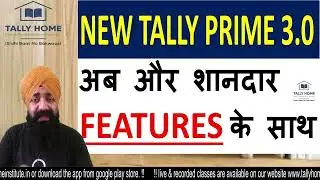 NEW TALLY PRIME 3.0 | TALLY PRIME 3.0 ALL FEATURES | NEW FEATURE OF TALLY PRIME 3.0