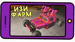 Как ЛЕГКО ФАРМИТЬ РЕЙДЫ - ДЕЛАЕМ КРАФТ - Мобильный кроссаут [CROSSOUT MOBILE]