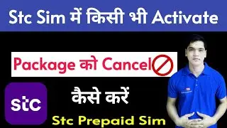 How To Cancel All Activate Package In Stc Sim | How Can I Cancel My Sawa Package | Stc Package Block