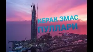 КЕРАК ЭМАС ПУЛЛАРИ РАССИЯАНИНГ