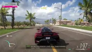 Forza Horizon 5 я не сдох