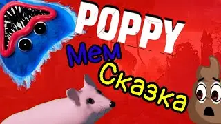 Мышка сосиска vs Хаги Ваги - Сказка мемы от Какашки