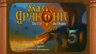 Прохождение игры 