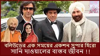 Sunny Deol Lifestyle 2023, Income, House, Cars, Wife, Sons, Biography, Net Worth & Family