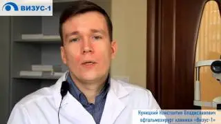 Лазерная коррекция зрения - методы