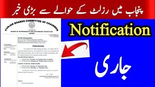 Result 10th class 2021,Result 12th class 2021,Result news today ,Result news 2021