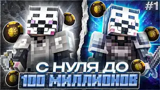Заработал 100кк. Новый способ заработка. BritvaMyst FunTime