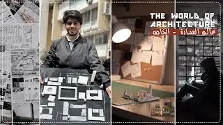 عالم الهندسة المعمارية الخاص | شائعات حول التخصص | هل حقاً الرسم شيء أساسي ؟