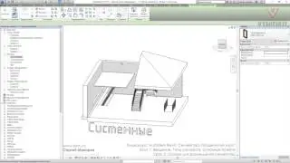 VC: Курс Autodesk Revit. Семейства: продвинутый уровень: 1.05. Основа для размещения семейства