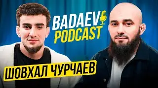 BADAEV PODCAST #11 -Шовхал Чурчаев-не равняйтесь на меня, я здесь зарабатываю| Критика, популярность