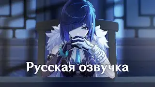 Russian Voice-Over | Character Teaser - 