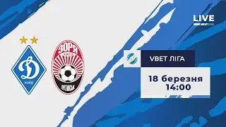 VBET Ліга. ДИНАМО Київ - ЗОРЯ Луганськ 0-1 УВЕСЬ МАТЧ