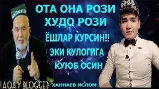 Ota Ona rozi Hudo rozi буни кириб Ойланиб Қоласиз 2019 8 март