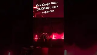 Факты о первом сольнике Керри Кинга