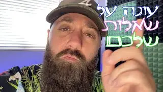 אקילה ביטס עונה על שאלות שלכם | אקילה ביטס | עונה לשאלות | Akhila Beats