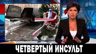 Только ЧТО! Еще Одна Трагедия на сегодня...