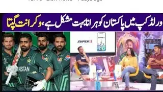 Vikrant Gupta predicts Pakistan will winthe ODI WC 2023
