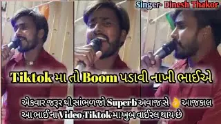 Dinesh Thakor /new song 2020 / Dinesh Thakor Tik Tok viral song 2020