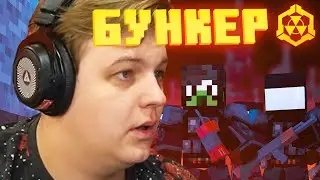 The Five Watches the Bunker - Episode 20 