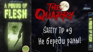 Монстр на свалке...🌕The Quarry #9