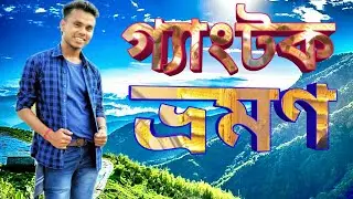GANGTOK TOUR || SIKKIM || KANCHNJUNGA || BABY STAR ||