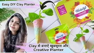 10 मिनट में clay से #planter बनाने का सबसे आसान तरीका 😱😱😱 | DIY Planter Tutorial | Home Decor Ideas