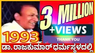 Dr.Rajkumar in Dharmasthala - 27 ವರ್ಷಗಳ ಹಿಂದಿನ ಅಪರೂಪದ ದೃಶ್ಯ