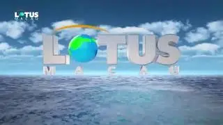 Lotus TV Macau (Macau, China) - Continuity (October 18, 2025)