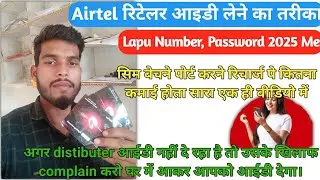 Airtel retailer kaise bane || airtel mitra id kaise banaye || airtel sim card seller business💵💵✅✅