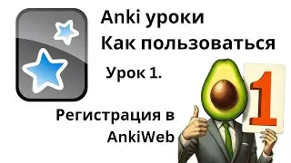 Lesson 1: How to Use Anki - Registering with AnkiWeb